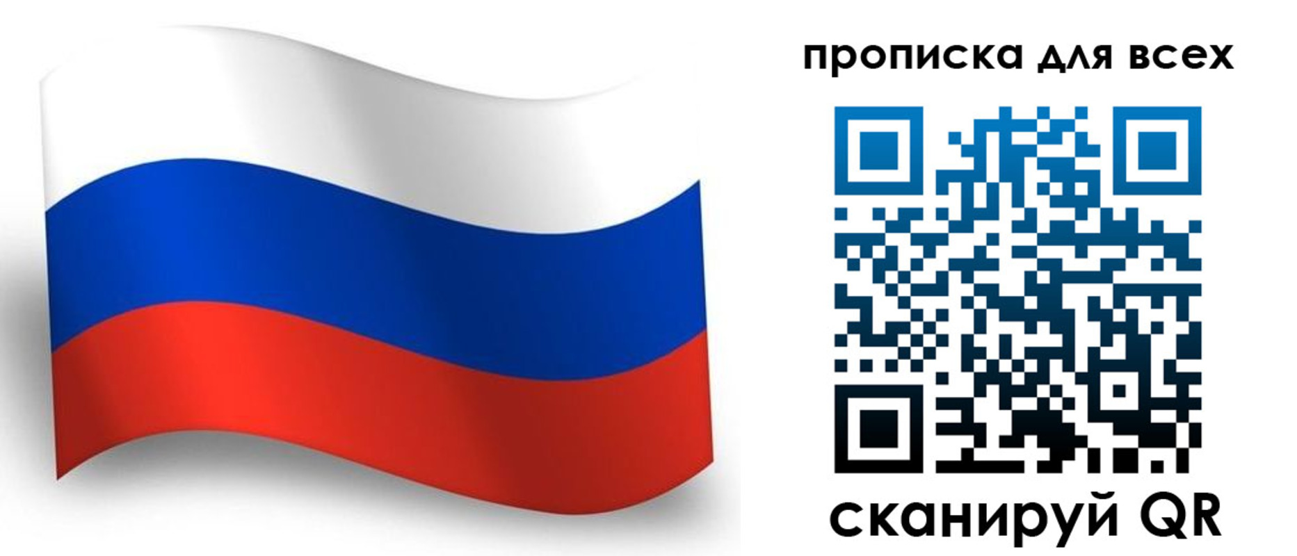 временная регистрация гарантия в Киришах