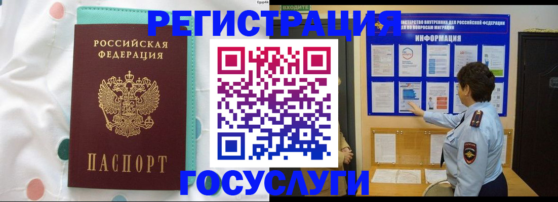 временная регистрация законно в Киришах