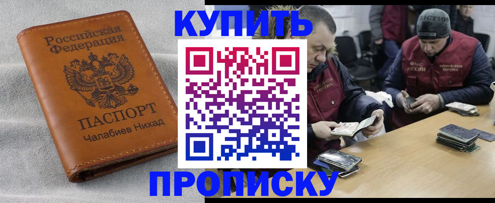 прописка от собственника в Киришах