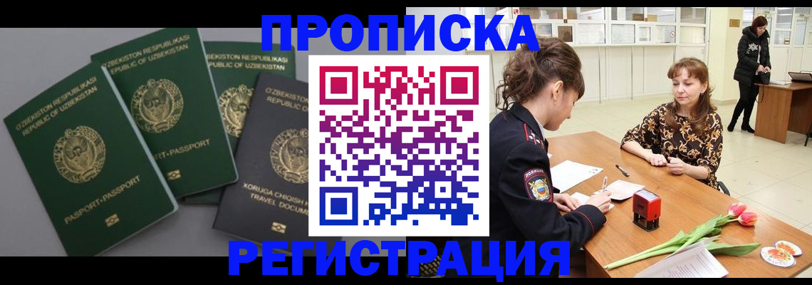 прописка паспорт в Киришах