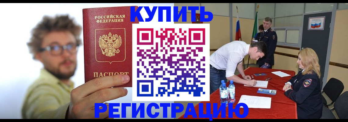 прописка штамп в Киришах