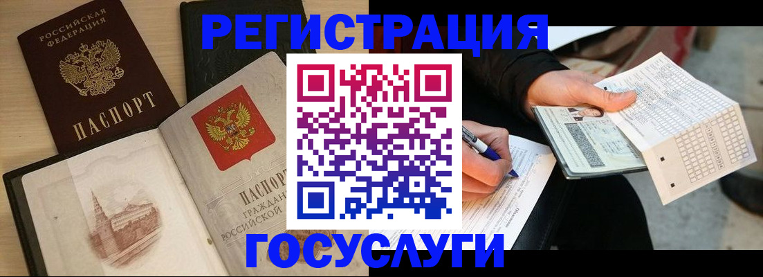 прописка для кредита в Киришах