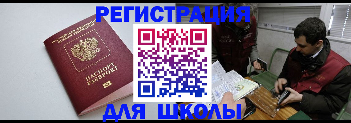 временная регистрация адрес в Киришах