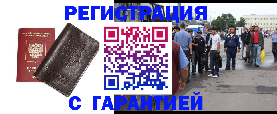 временная регистрация поиск в Киришах