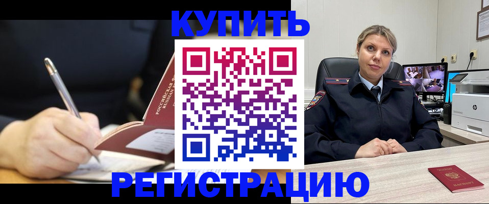 прописка паспорт в Киришах