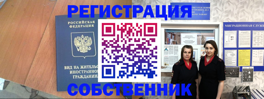 прописка 2025 в Киришах