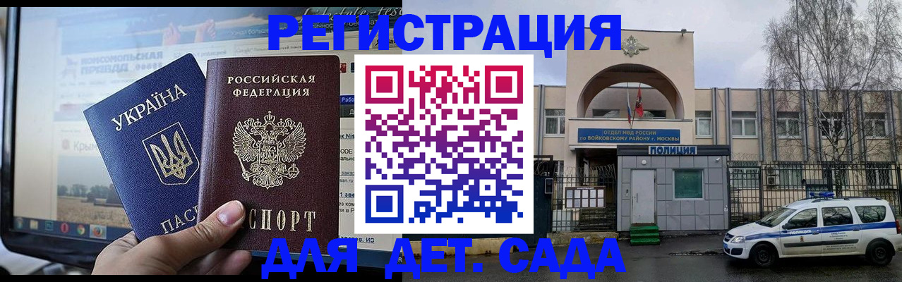 прописка гарантия в Киришах